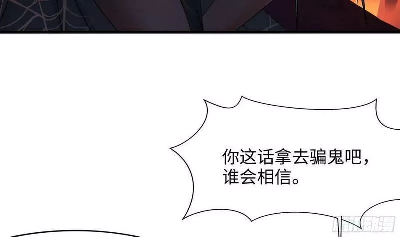 我在地府开后宫,第127话 以魅制魅,第50张